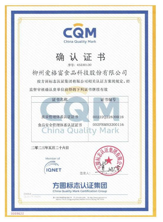 公司顺利通过ISO两大管理体系年度监督审核