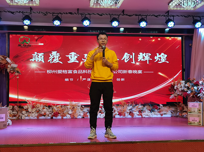 颠覆重建 再创辉煌——柳爱科技2023年晚会盛典