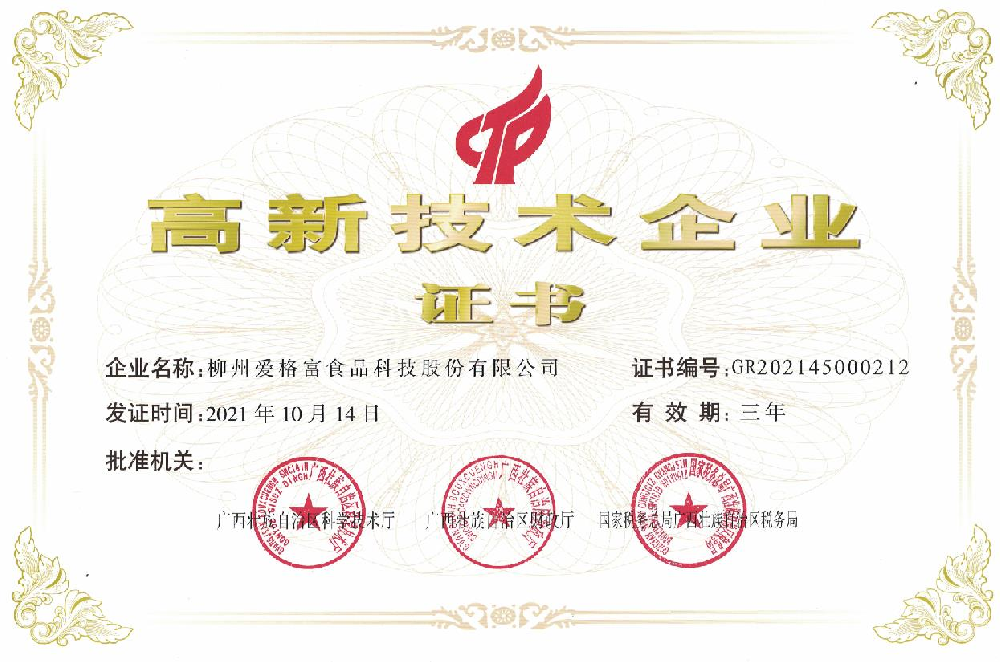 公司再次通过高新技术企业认定