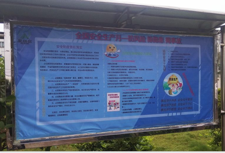 柳爱科技2019年“安全生产月”活动圆满落幕