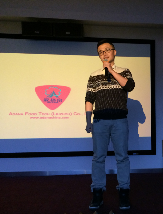 我司举行2017年迎新团拜会