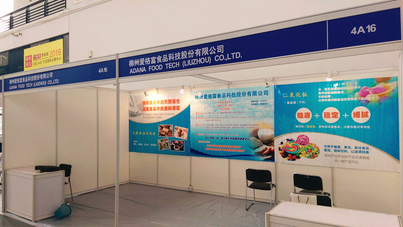 我司参加2015中国糖果零食展览会