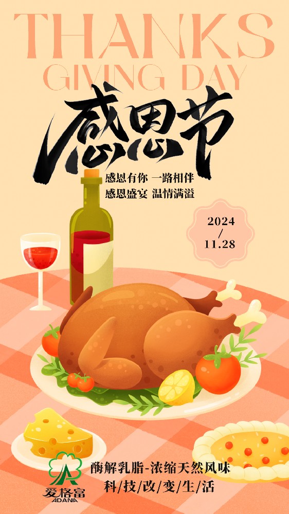 感恩有你  一路相伴