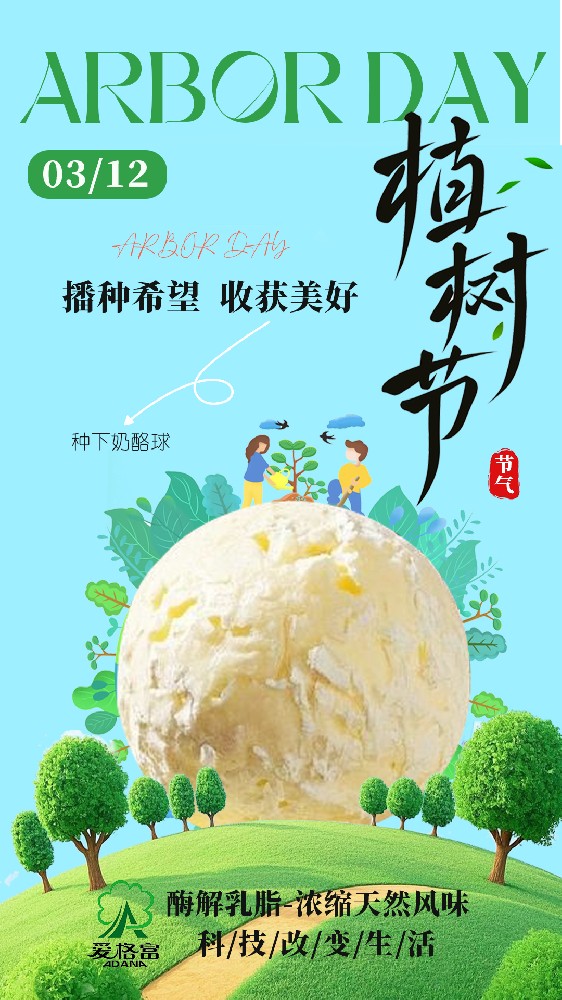 播种希望  收获美好