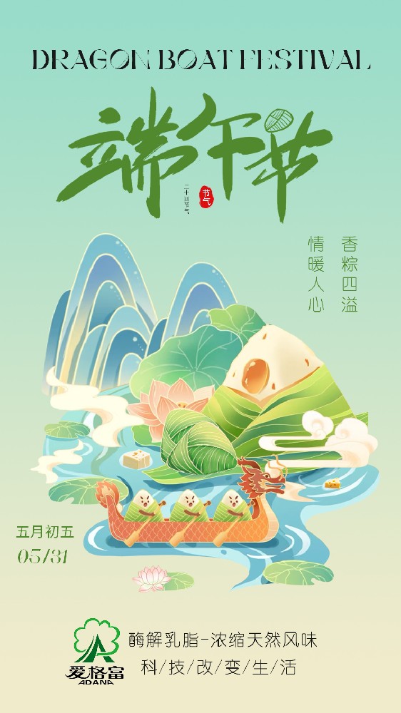 香粽四溢   情暖人心