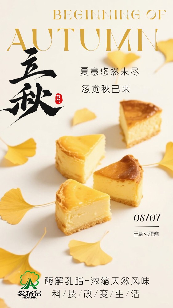 夏意悠然未尽  忽觉秋已来