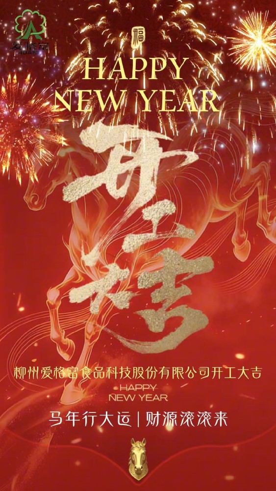 马年行大运   财源滚滚来